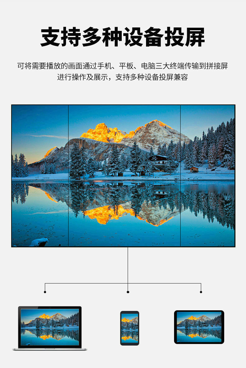 49寸窄邊3.5MM液晶拼接屏支持多種設備投屏