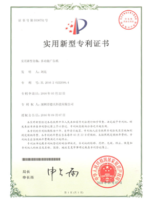 Advertising Machine Patent Certificate