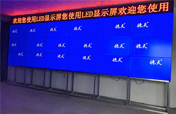 The splicing screen project in the central control room of a pharmaceutical company in Shanghai